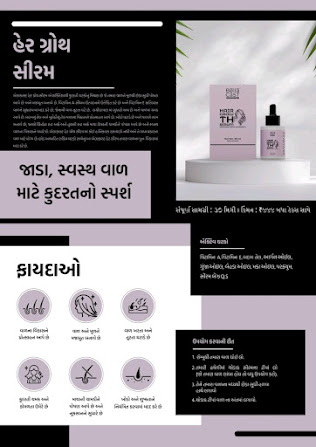 Hair Serum