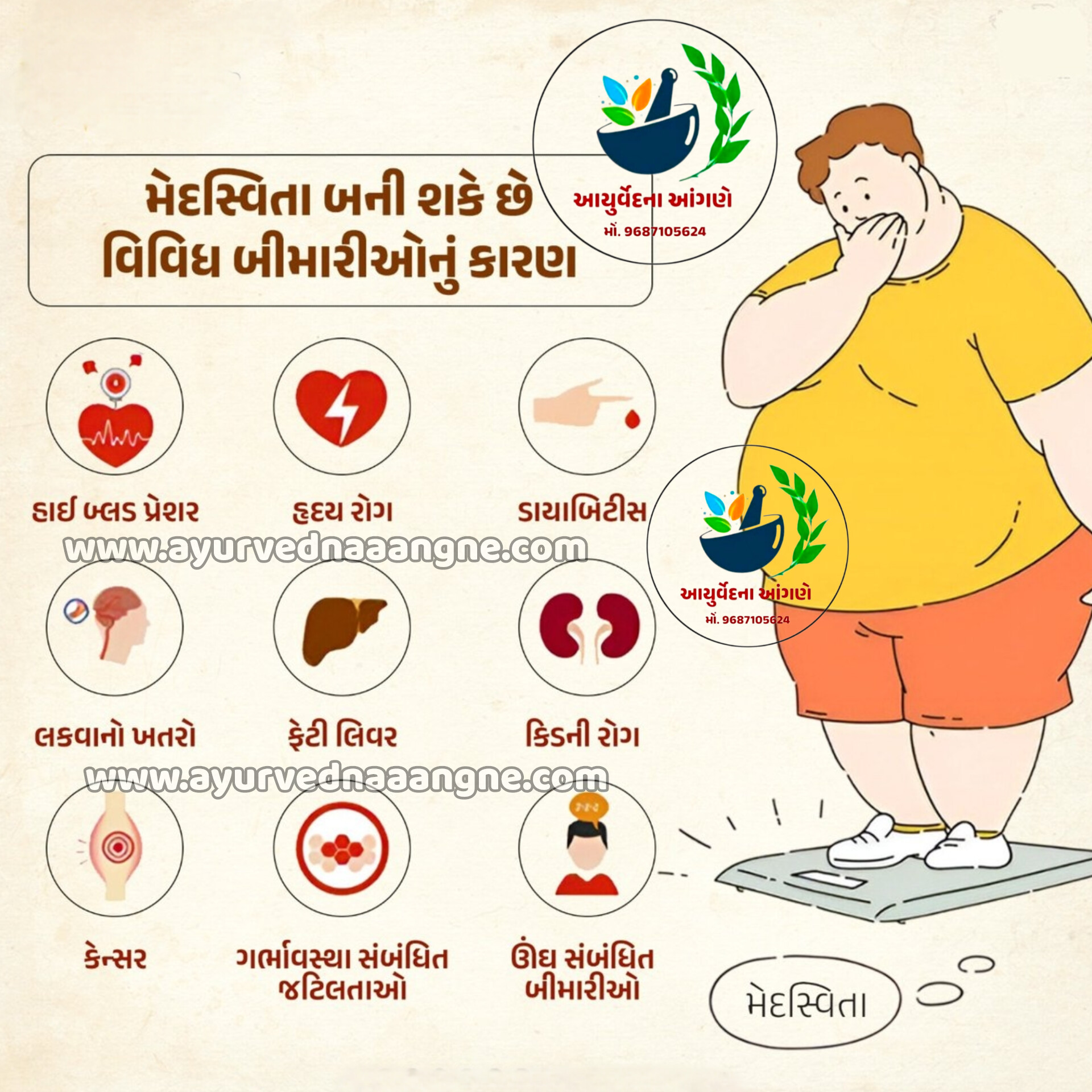 ગંભીર બીમારીઓ