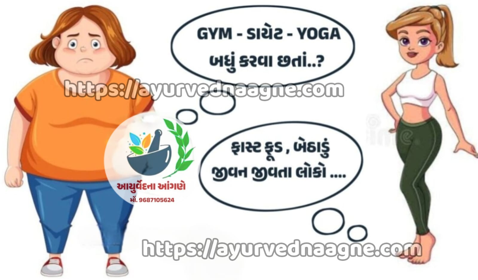 ફાસ્ટ ફૂડ